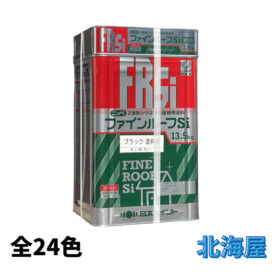 ファインルーフsi_15kg_2液形シリコン系屋根用塗料_日本ペイント