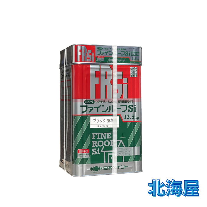 ファインルーフsi_15kg_2液形シリコン系屋根用塗料_日本ペイント ...
