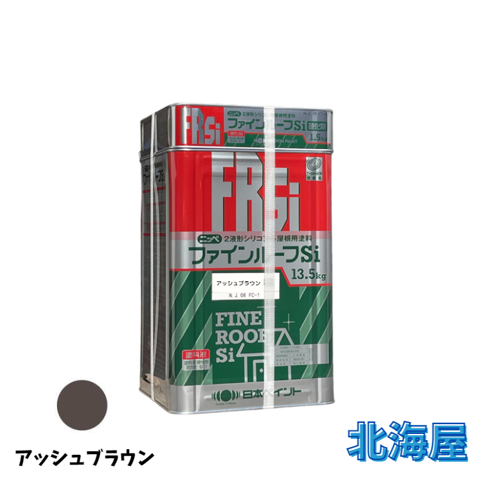 新しい季節 ニッペ ファインルーフｓｉ ブラックネス i9tmg.com.br