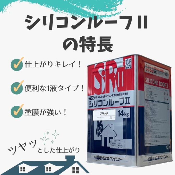 シリコンルーフ２_つや消し_14kg_日本ペイント_1液反応硬化型シリコン変性樹脂屋根用塗料 | 有限会社北海屋